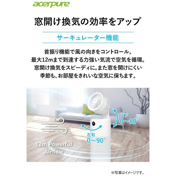 ACERPURE Acerpure cool（2in1/サーキュレーター＆空気清浄機製品）  ホワイト AC551-50W ［適用畳数：27畳 /PM2.5対応］ |  | 03