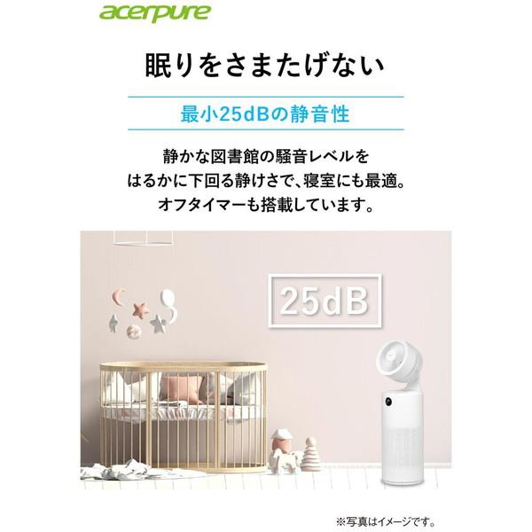ACERPURE Acerpure cool（2in1/サーキュレーター＆空気清浄機製品）  ホワイト AC551-50W ［適用畳数：27畳 /PM2.5対応］ |  | 04