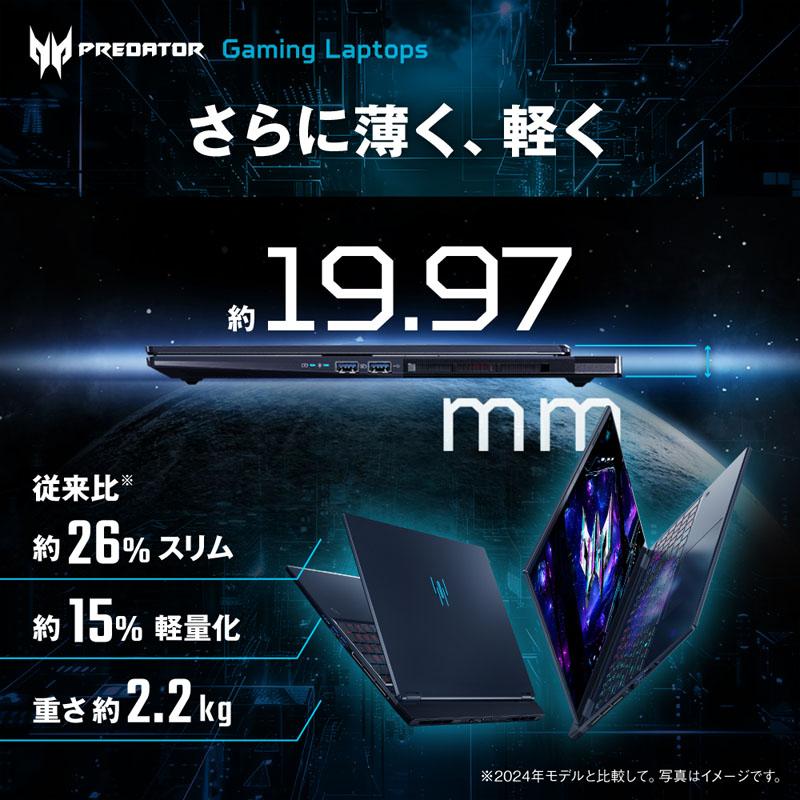 ゲーミングノートパソコン Predator Helios Neo 16S AI(RTX 5070 Ti) アビサルブラック PHN16S-71-H96Z57T/E [16.0型 /Windows11 Home /intel Core Ultra 9 /… | acer | 05