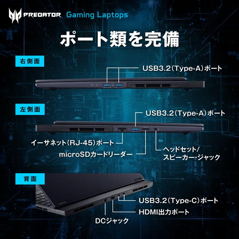ゲーミングノートパソコン Predator Helios Neo 16S AI(RTX 5070 Ti) アビサルブラック PHN16S-71-H96Z57T/E [16.0型 /Windows11 Home /intel Core Ultra 9 /… | acer | 07
