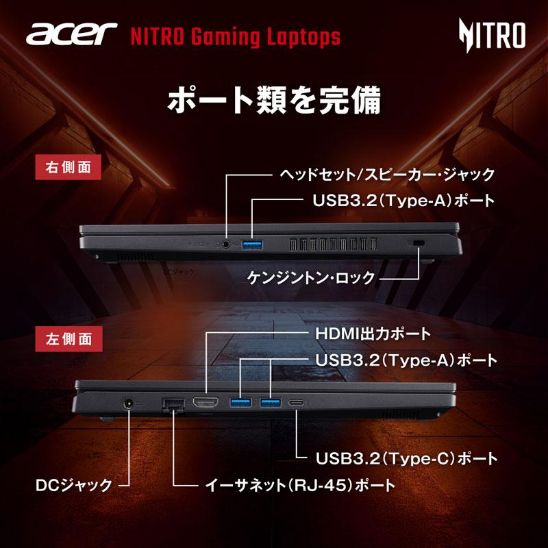 ANV15-52-N76Y55/E ゲーミングノートパソコン Nitro(RTX 5050) オブシディアンブラック ［15.6型 /Windows11 Home /intel Core i7 /メモリ：16GB /SSD：512GB… | acer | 07