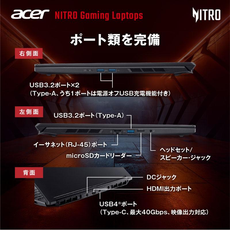 ANV16S-41-A76Y55/E ゲーミングノートパソコン Nitro(RTX 5050) オブシディアンブラック ［16.0型 /Windows11 Home /AMD Ryzen 7 /メモリ：16GB /SSD：512GB … | acer | 07