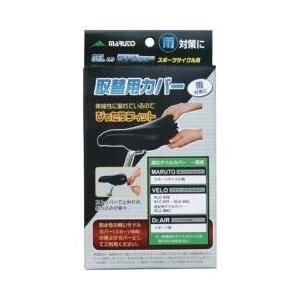 オオクボ GELサドルカバーヨウ スペアカバー | 