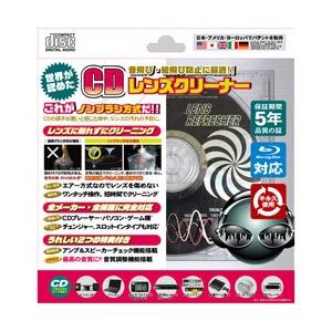 【在庫限り】 ラウダ ノンブラシ式CDレンズクリーナー XL-770 | 