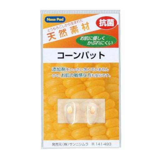 ニシムラ コーンパット R141-493 1組入 |  | 01