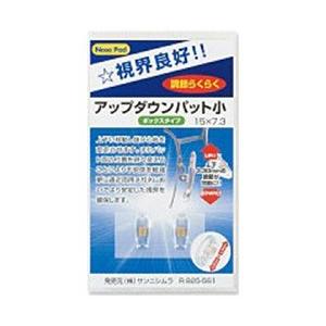 ニシムラ アップダウンパット 小 No.R825-561 1組入 | 
