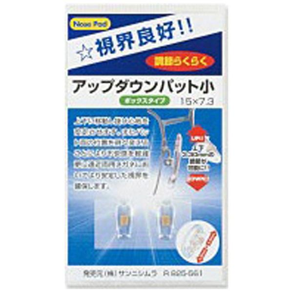 ニシムラ アップダウンパット 小 No.R825-561 1組入 |  | 01