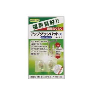 ニシムラ アップダウンパット 大 R826-562 1組入 【852】 | 