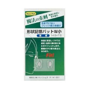 ニシムラ 形状記憶パット W小（シルバー）R141-551 1組入 | 