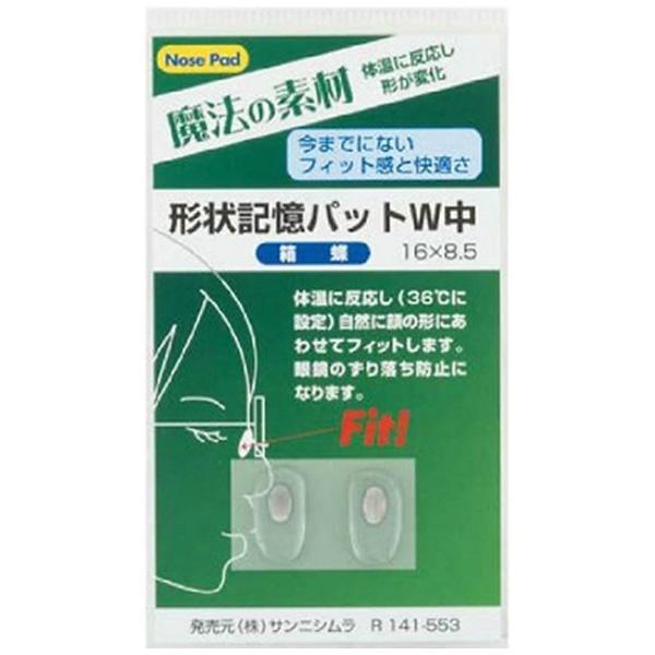 ニシムラ 形状記憶パット W中（シルバー）R141-553 1組入 |  | 01