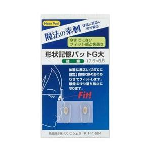ニシムラ 形状記憶パット G大（ゴールド）R141-554 | 
