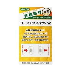 ニシムラ コーンチタンパット W（シルバー）R141-543 | 