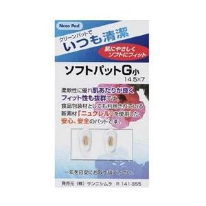 ニシムラ ソフトパット G小（ゴールド）R141-655 | 