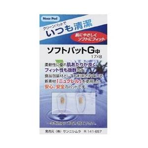 ニシムラ ソフトパット G中（ゴールド）R141-657 | 