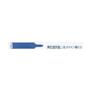 東京オートマック オートマック　共通替刃丸すくいロング幅12ミリ RC2212L | 