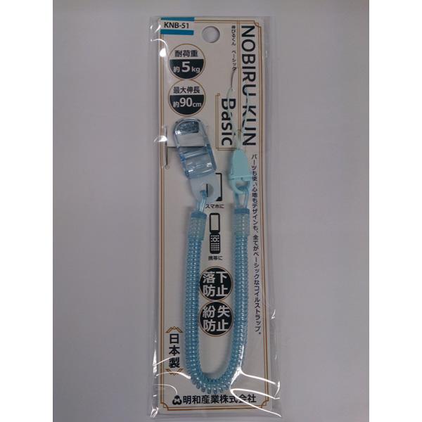 明和産業 伸びるくん　ベーシック　KNB-51BL |  | 01
