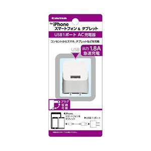 多摩電子工業 スマホ用USB充電コンセントアダプタ 1.8A  ホワイト TSA52UW ［1ポート］ [振込不可] | 多摩電子工業