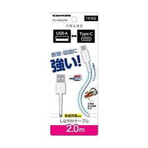 多摩電子工業 Type-C to USB-A ロングブッシュケーブル  ホワイト TSC149CA20W 【864】 | 多摩電子工業