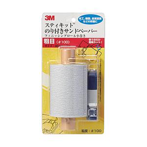 3Mジャパン 3M　スティキット　フィニッシングロール　小巻き　粗目　＃100 | 