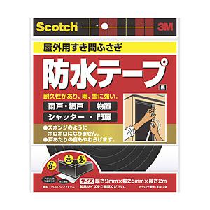 3Mジャパン 3M　屋外用すき間ふさぎ防水テープ　黒　9mmX25mmX2m　EN−79 EN-79 | 