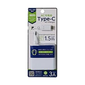 オズマ 【MCPC認証】Type-C　ケーブル一体型AC充電器/3A/ストレートケーブル1.5m  ホワイト AC-C30MPW ［15W］ [振込不可] | osma