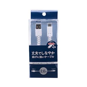 オズマ 2m【Type-C⇔USB-A】しなやかで曲げに強いケーブル　充電・転送  ホワイト UD-ST3CSS200W ［Quick Charge対応］ | osma