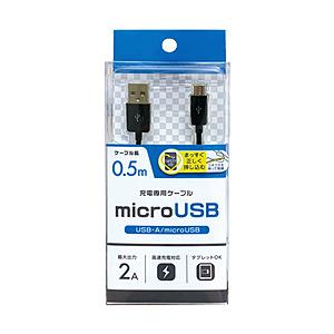 オズマ スマートフォン・タブレット対応microUSB/急速充電対応充電専用ケーブル/50cm  ブラック BKS-HUCM05K [振込不可] | osma