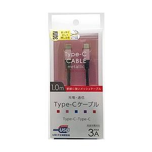 オズマ USB-C ⇔ USB-Cケーブル [充電 /転送 /1.0m /PD60W /USB2.0]  メタルピンク BKS-CD3CAM10PK ［USB-C ⇔ USB-C］ [振込不可] | osma