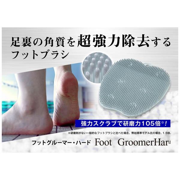 SUNPAK フットグルーマー・ハード  ブルーグレー 32246 |  | 01