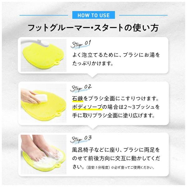 SUNPAK フットグルーマー・スタート  イエロー 32248 |  | 10