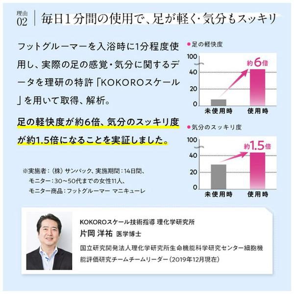 SUNPAK フットグルーマー・スタート  イエロー 32248 |  | 13