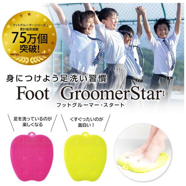 SUNPAK フットグルーマー・スタート  イエロー 32248 |  | 01