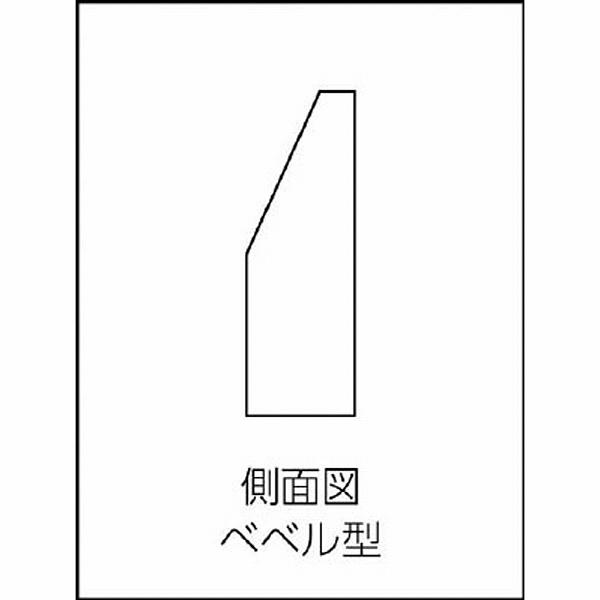 ユニセイキ SEBY-200 ユニ ベベル型ストレートエッヂ A級焼入 200mm |  | 01