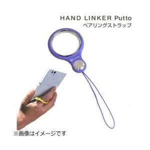 HAMEE HandLinker Putto ベアリング携帯ストラップ [振込不可] | Hamee