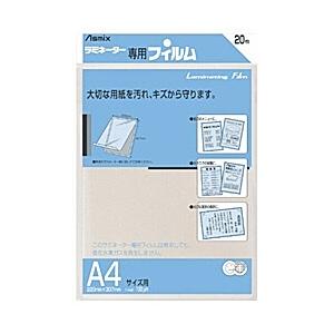 アスカ ラミネーター専用フィルム 「アスミックス」（A4サイズ用 20枚） BH113 | アスカ