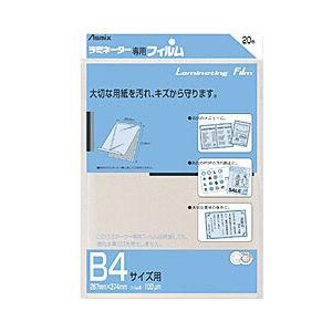 アスカ ラミネーター専用フィルム 「アスミックス」（B4サイズ用 20枚） BH114 | アスカ