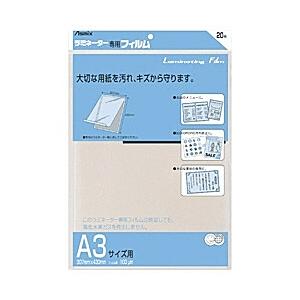 アスカ ラミネーター専用フィルム 「アスミックス」（A3サイズ用 20枚） BH115 | アスカ