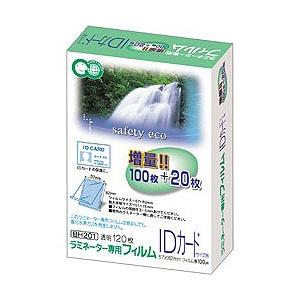 アスカ ラミネーター専用フィルム 「アスミックス」（IDカードサイズ 特120枚）　BH201 | アスカ