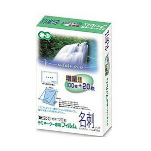 アスカ ラミネーター専用フィルム （名刺サイズ用・特120枚） 　BH203 | アスカ
