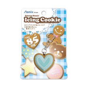送料0円 アスカ プリンセス防犯ブザーアイシングクッキーブルー Ge080b