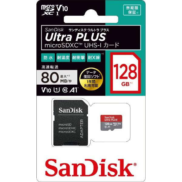 SDSQUBC-128G-JB3CD　128GB・UHS Speed Class1（Class10）対応microSDXCカード（SDHC変換アダプタ付）【ビックカメラグループ独占販売】 【sof001】 | SanDisk | 03