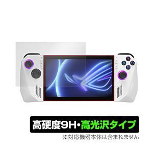 ミヤビックス ASUS ROG Ally (2023) RC71L 用 保護フィルム 高硬度9H・高光沢タイプ 【864】 | 