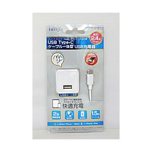 フリーダム キューブタイプUSB +Type-cケーブル一体型AC充電器  ホワイト FUSBACC724UCWH [振込不可] | 
