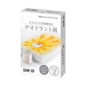 HITACHI(日立) 日立ふとん乾燥機専用デオドラント剤 （12包）　DHF-01 | 日立