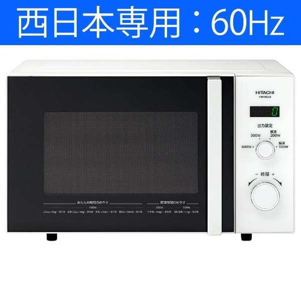 HITACHI(日立) 電子レンジ HMRBK220-Z6W ホワイト
