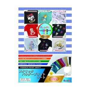 クイックアート 〔インクジェット〕アイロンプリント [A4 /3枚] メタリックパウダープリントシート スカイブルー IJPDMA4SB 【852】 | 