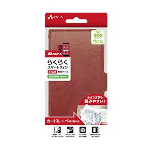 エアージェイ らくらくスマートフォン / F-52Bソフトレザー手帳型ケース 　RD   ACF52BPBRD 【852】 | 