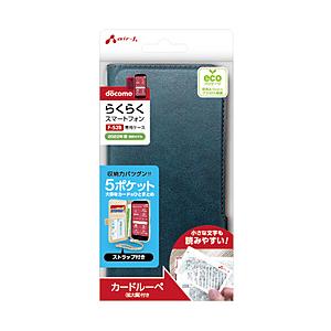 エアージェイ らくらくスマートフォン / F-52B　5ポケットソフトレザー手帳型ケース　BL   ACF52BMPBL | 