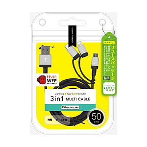 エアージェイ 【+ECO】3in1マルチケーブル（micro+Type-c+Lightning） 50cm | 