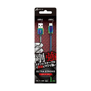 エアージェイ 剛強ステンレスType-Cケーブル1m　MZ   UCJGZ1MMZ | 